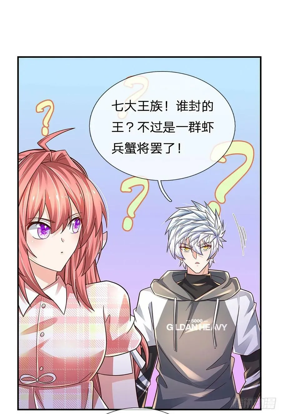 第252话 何家遭难，不可饶恕 第32页