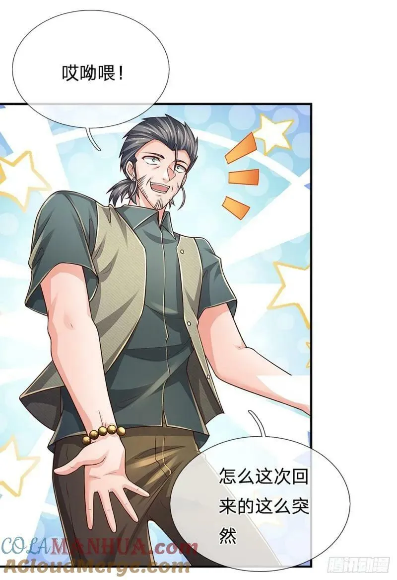 第254话 承受不住，打破格局 第7页