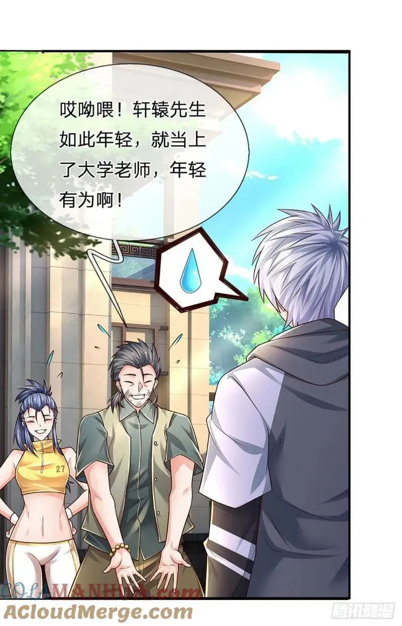 第254话 承受不住，打破格局 第9页