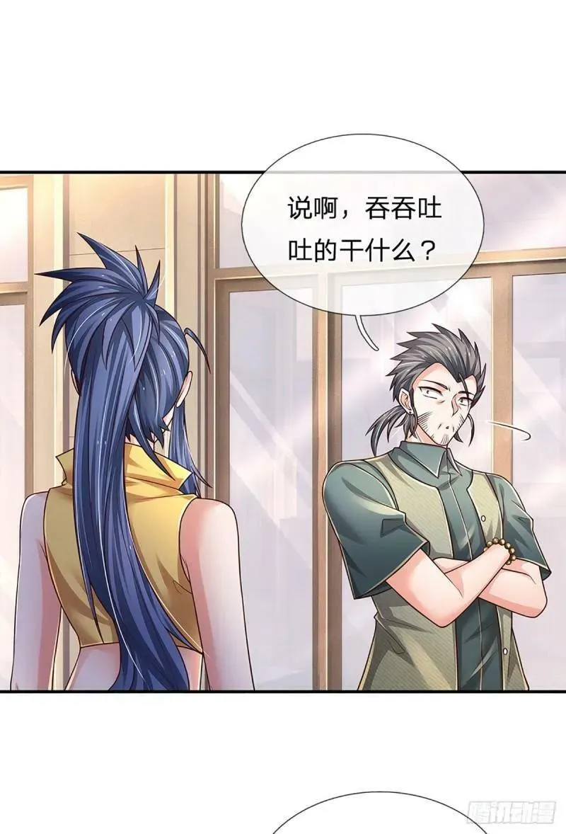 第254话 承受不住，打破格局 第12页