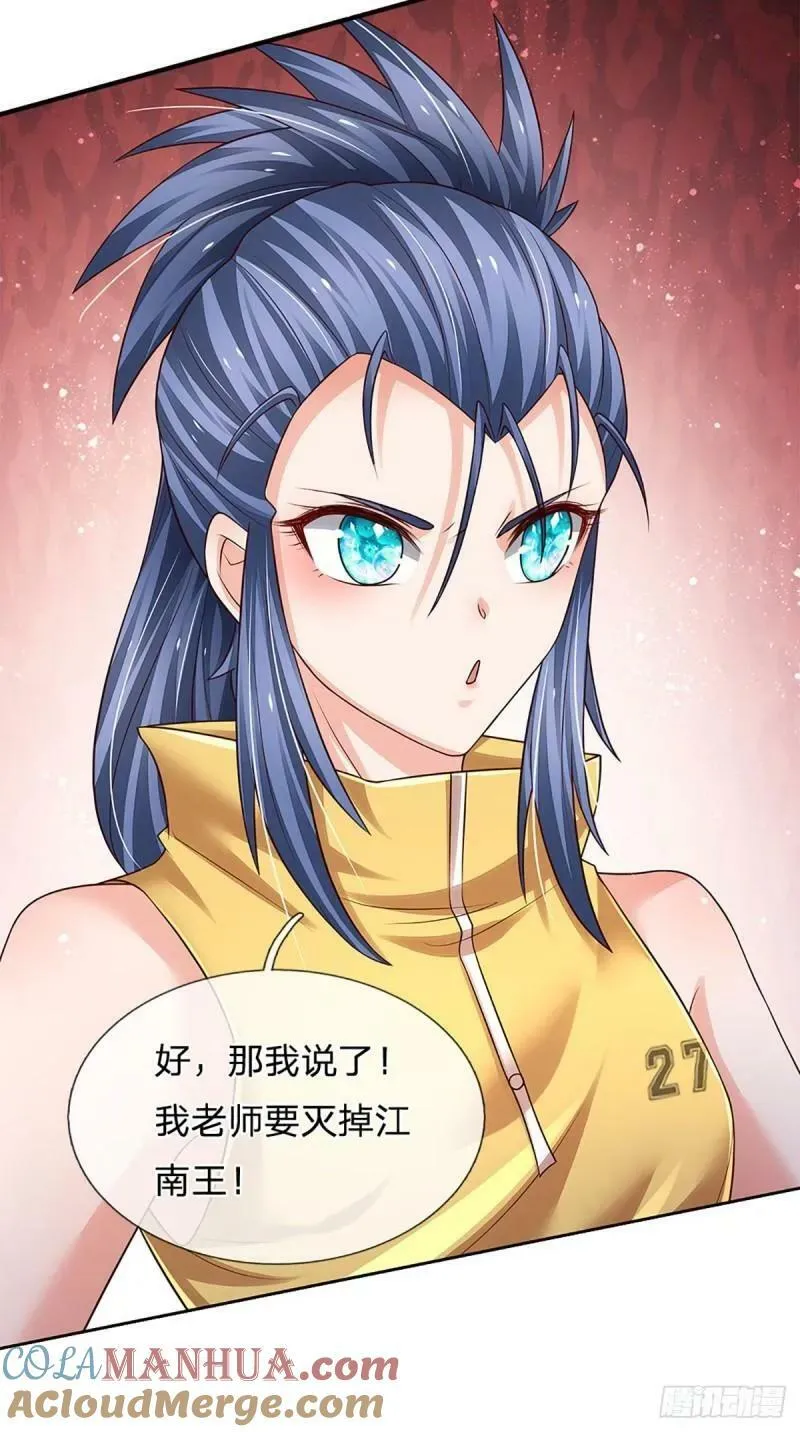 第254话 承受不住，打破格局 第15页
