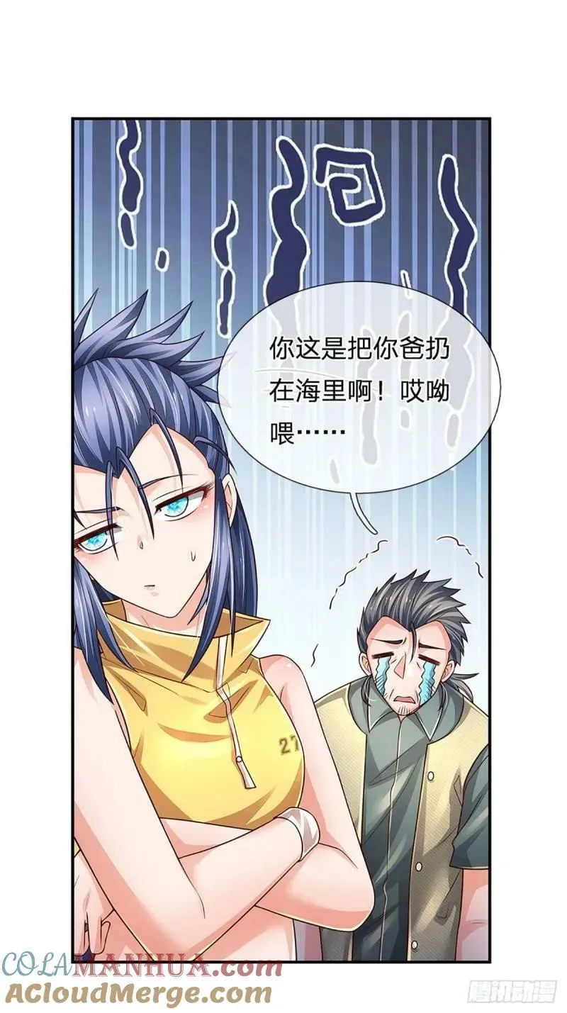 第254话 承受不住，打破格局 第19页