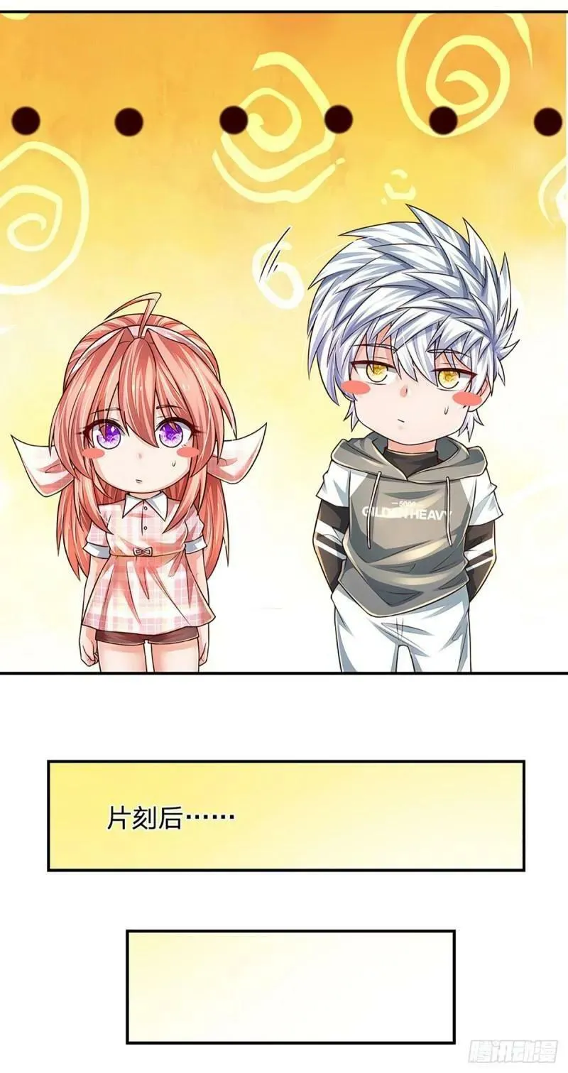 第254话 承受不住，打破格局 第20页
