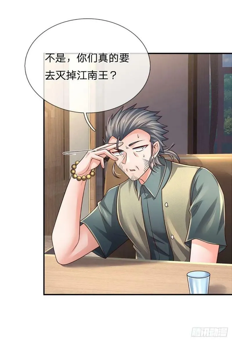 第254话 承受不住，打破格局 第22页