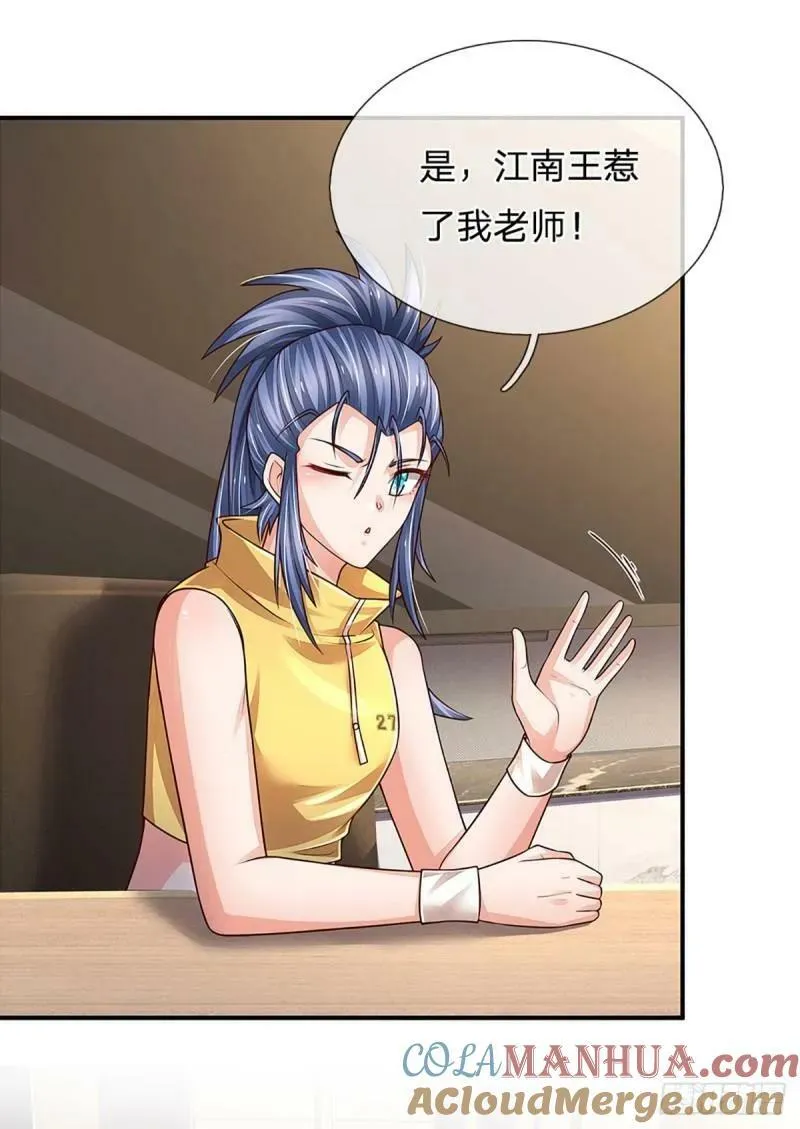 第254话 承受不住，打破格局 第23页