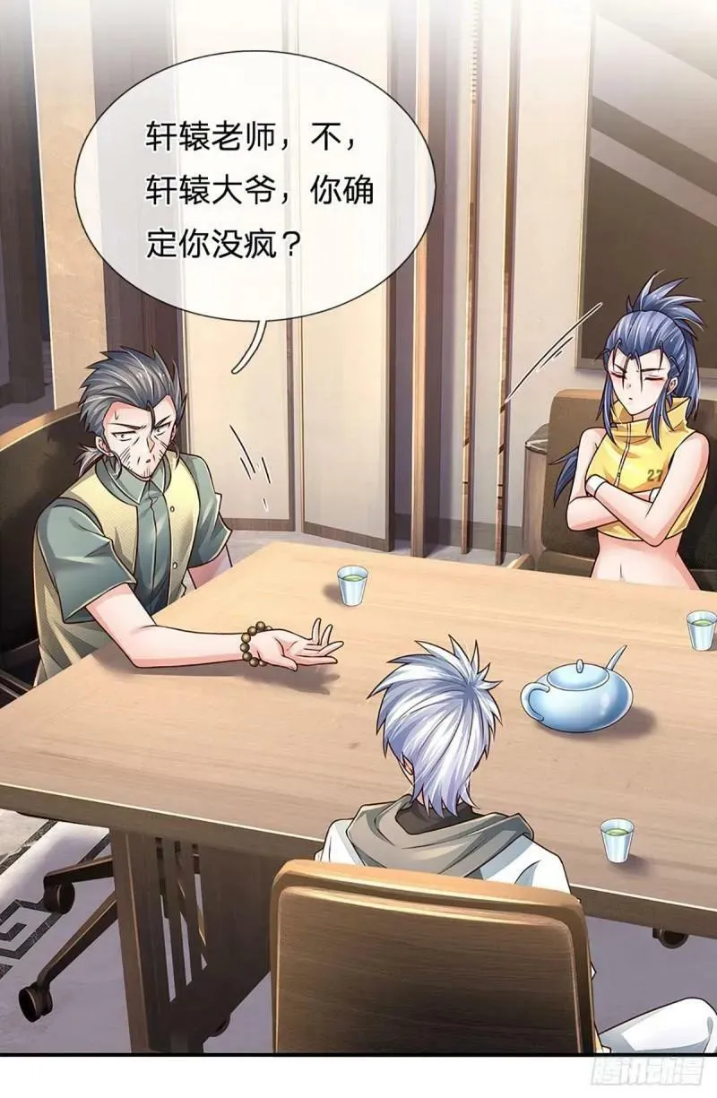 第254话 承受不住，打破格局 第24页