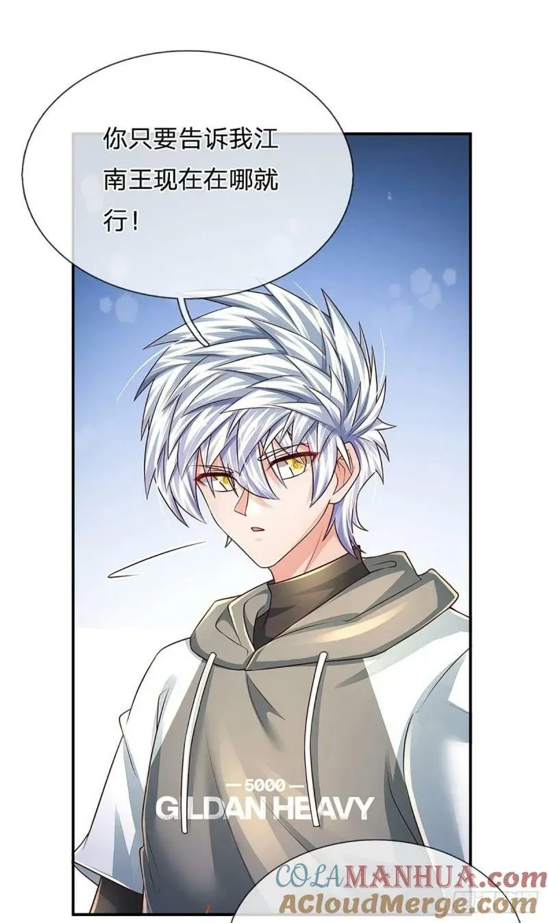 第254话 承受不住，打破格局 第25页