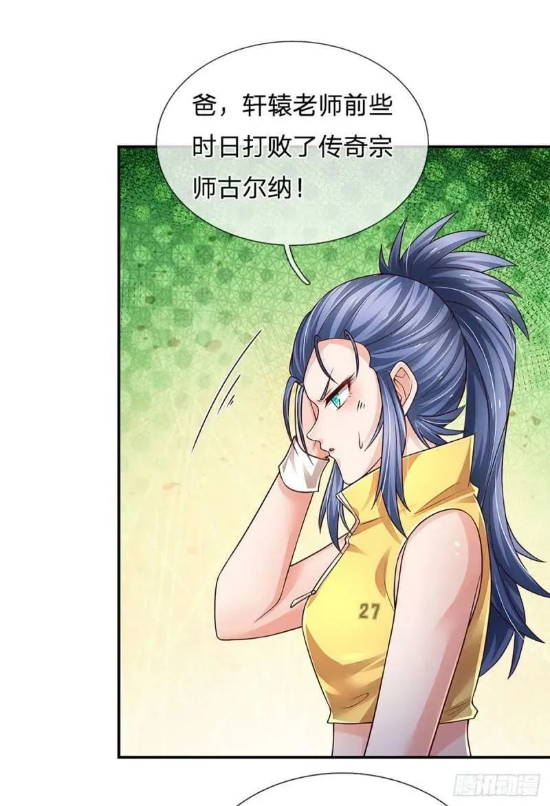 第254话 承受不住，打破格局 第28页