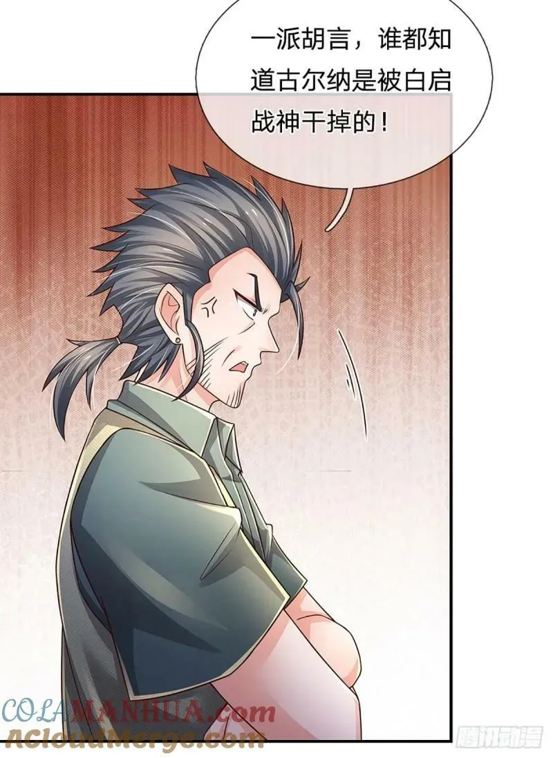第254话 承受不住，打破格局 第29页