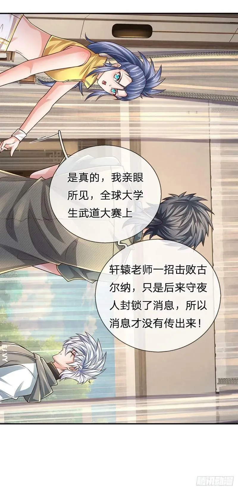 第254话 承受不住，打破格局 第30页