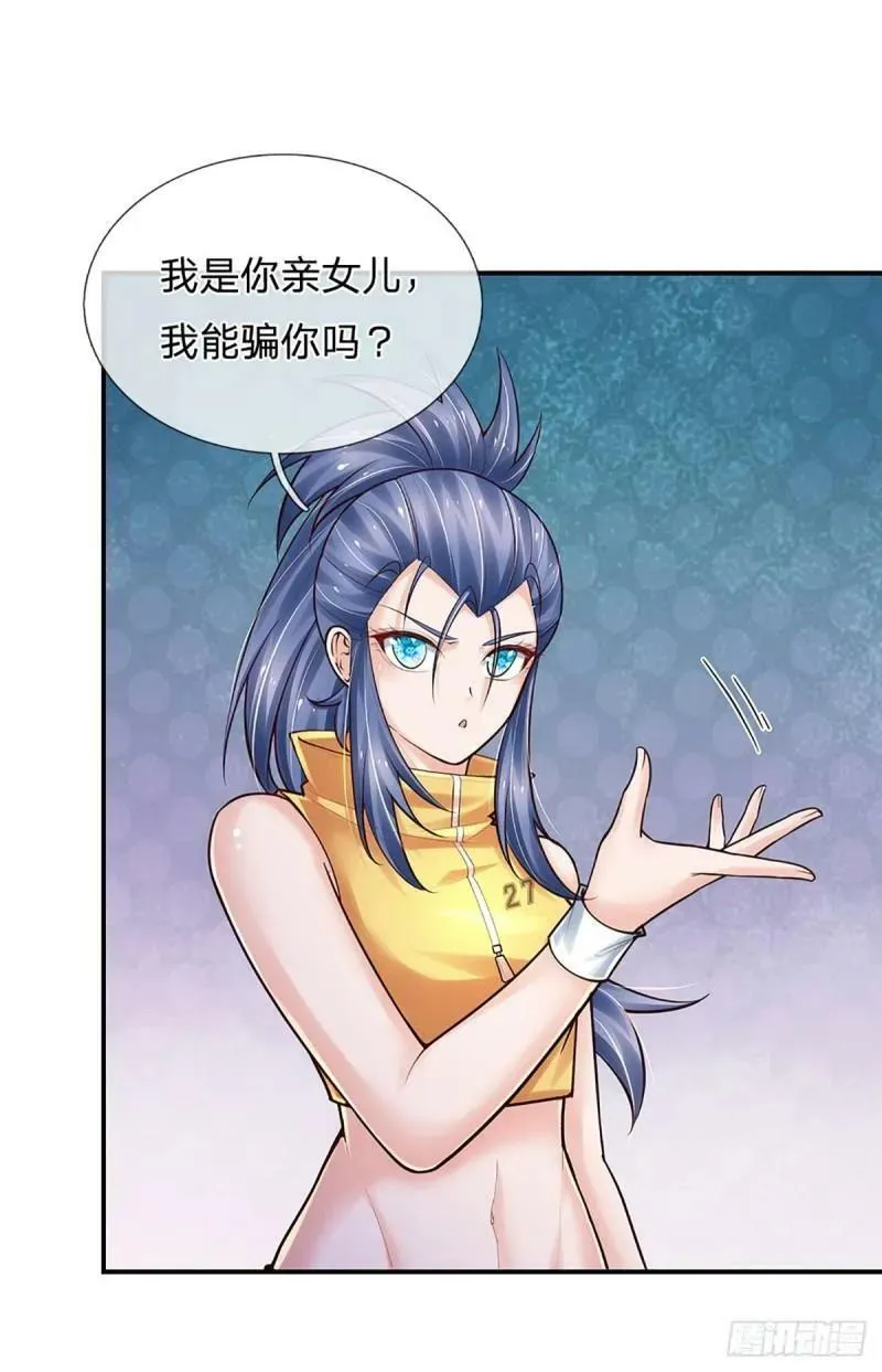 第254话 承受不住，打破格局 第32页
