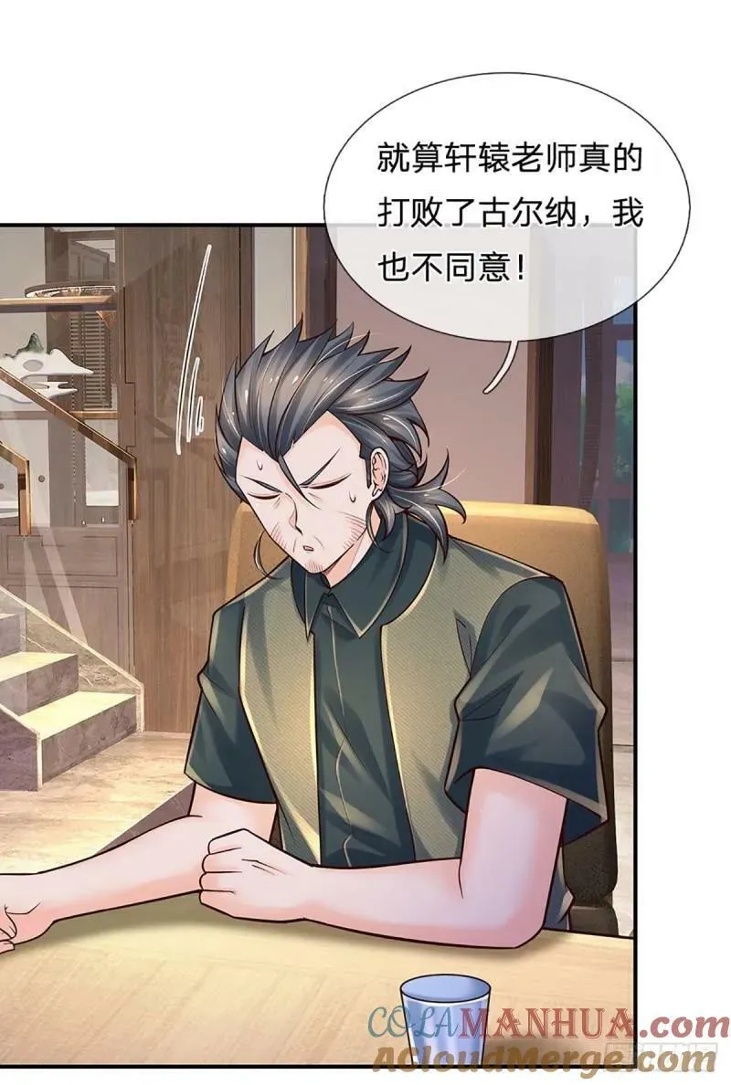 第254话 承受不住，打破格局 第33页