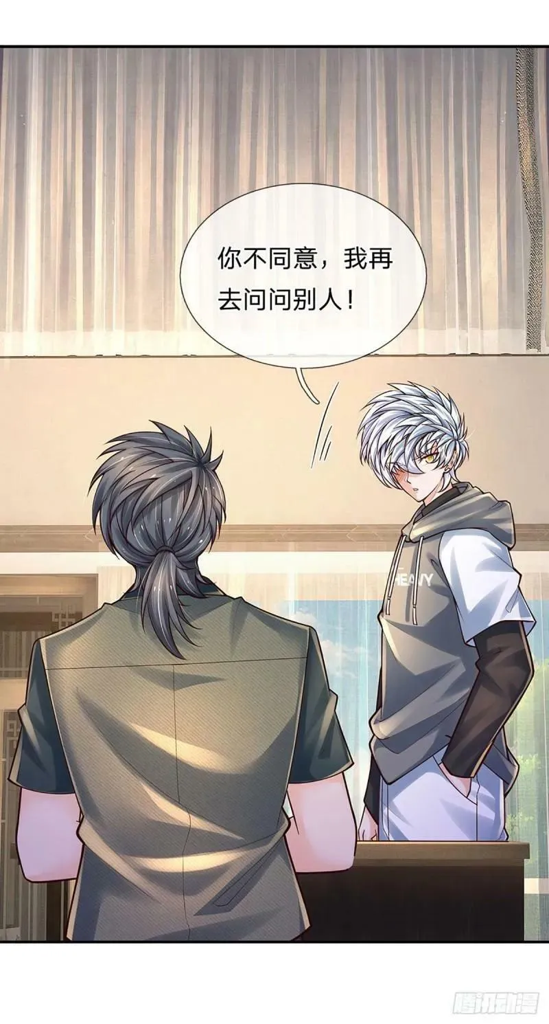 第254话 承受不住，打破格局 第34页