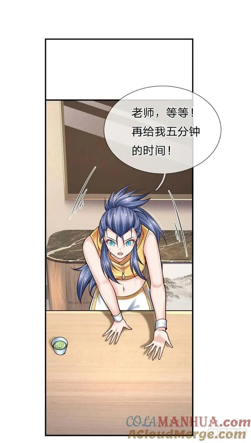 第254话 承受不住，打破格局 第35页