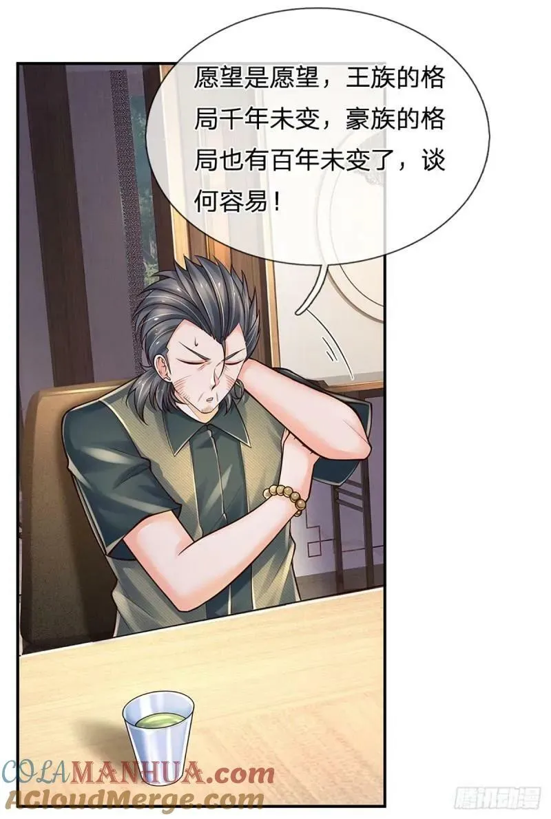 第254话 承受不住，打破格局 第39页