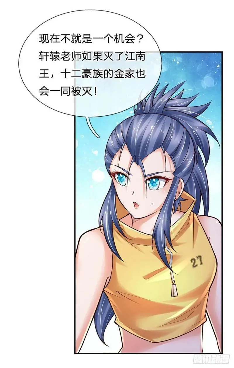 第254话 承受不住，打破格局 第40页