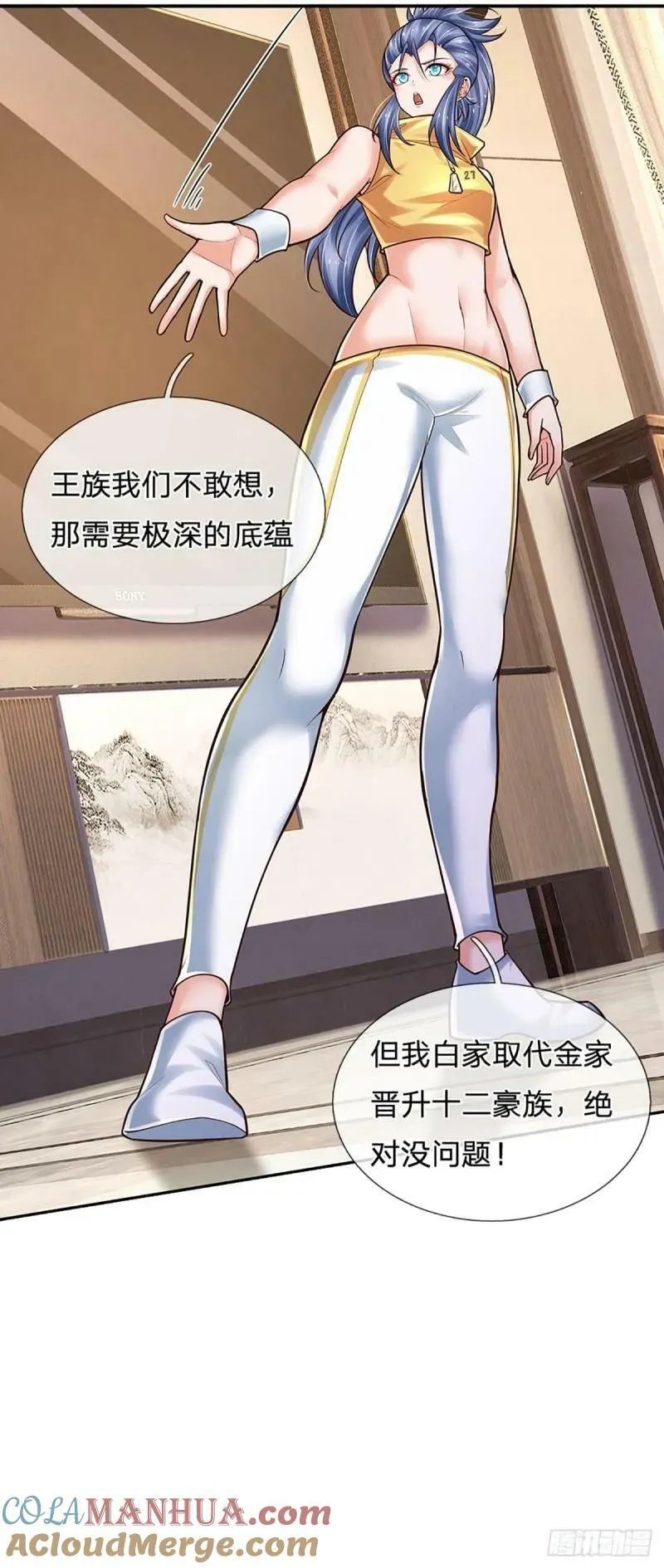 第254话 承受不住，打破格局 第41页