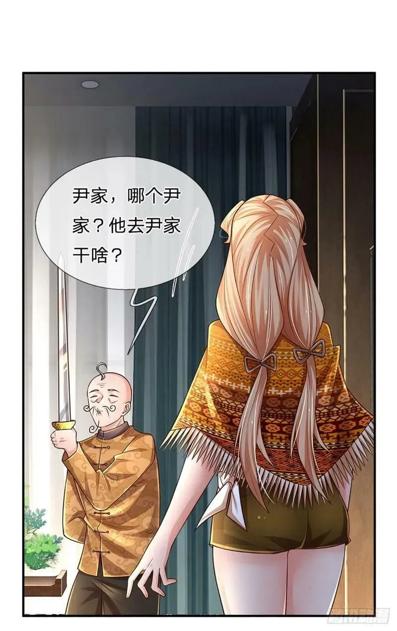 第253话 王族底蕴 第2页