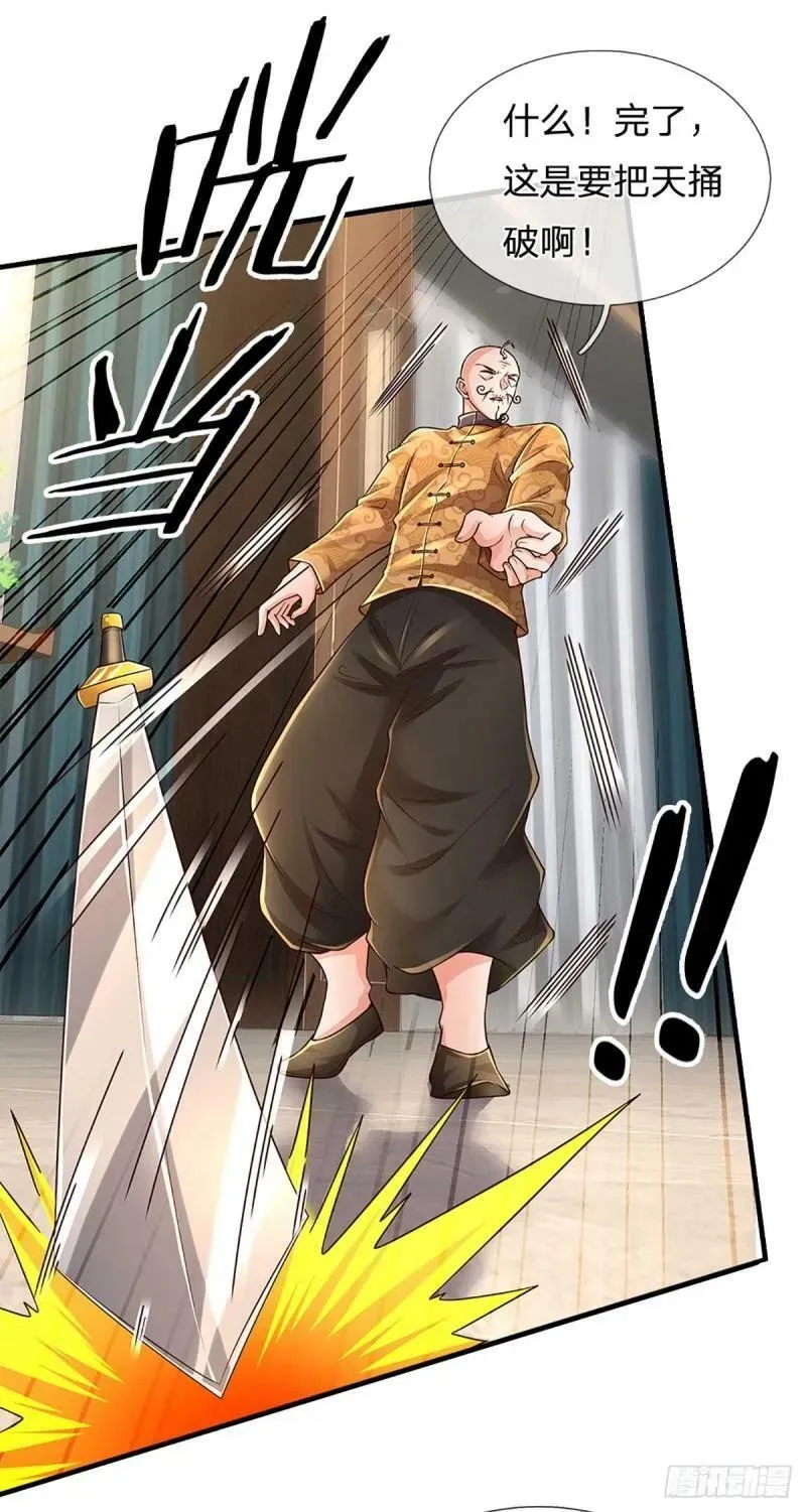 第253话 王族底蕴 第4页