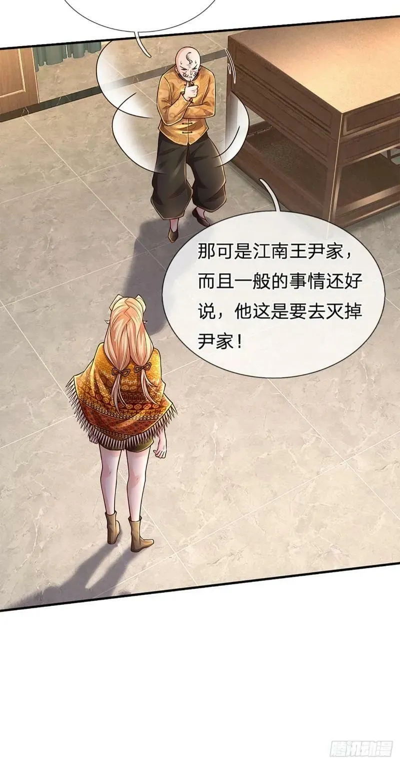 第253话 王族底蕴 第6页