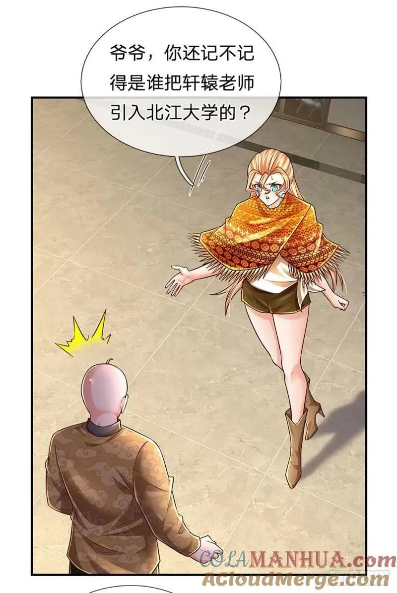 第253话 王族底蕴 第7页
