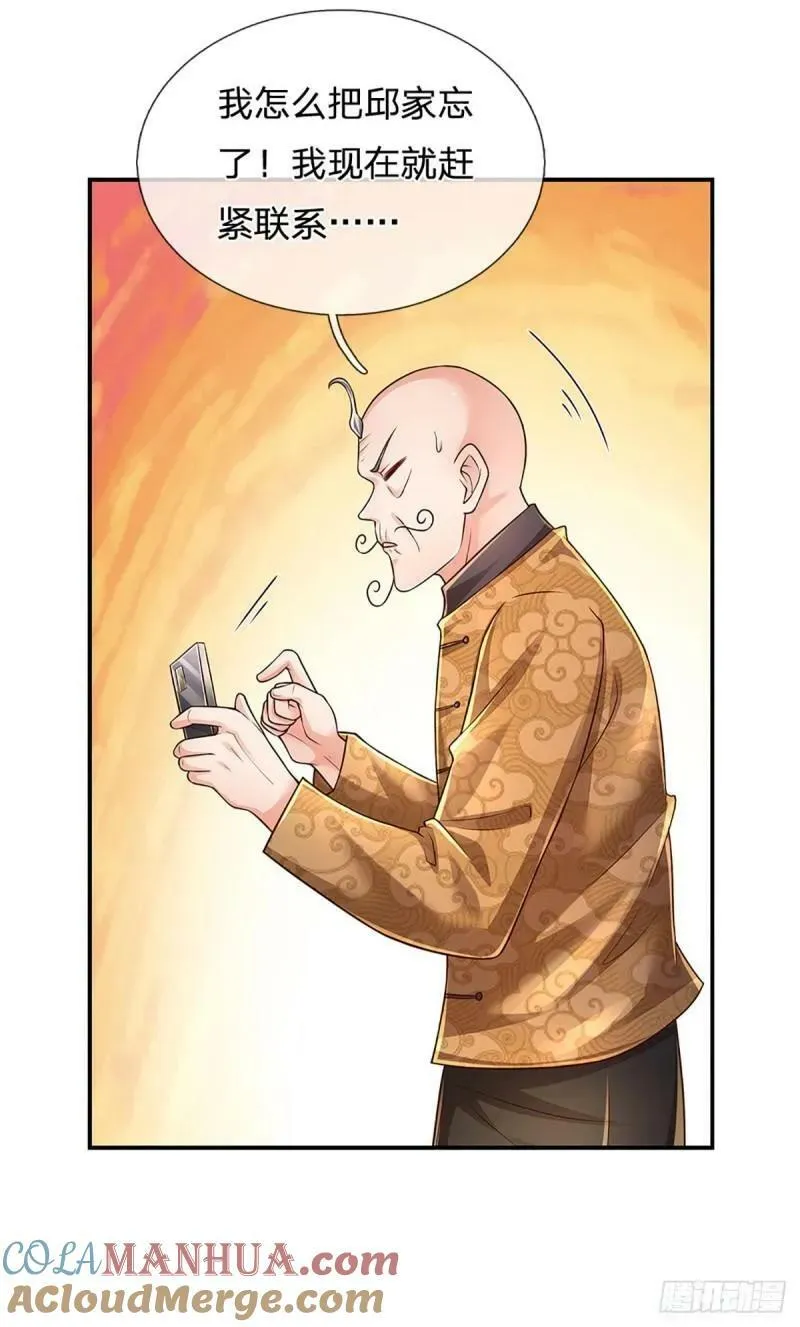 第253话 王族底蕴 第9页