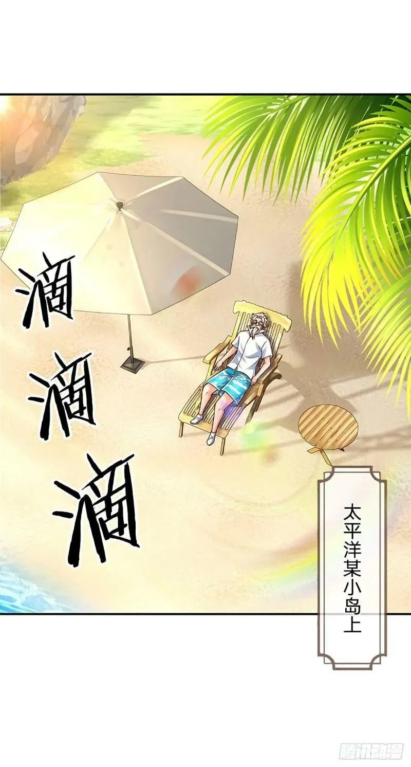 第253话 王族底蕴 第10页