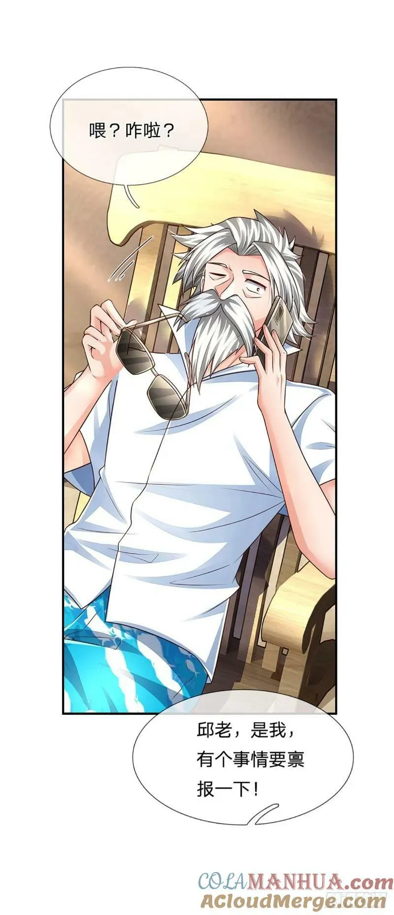 第253话 王族底蕴 第11页