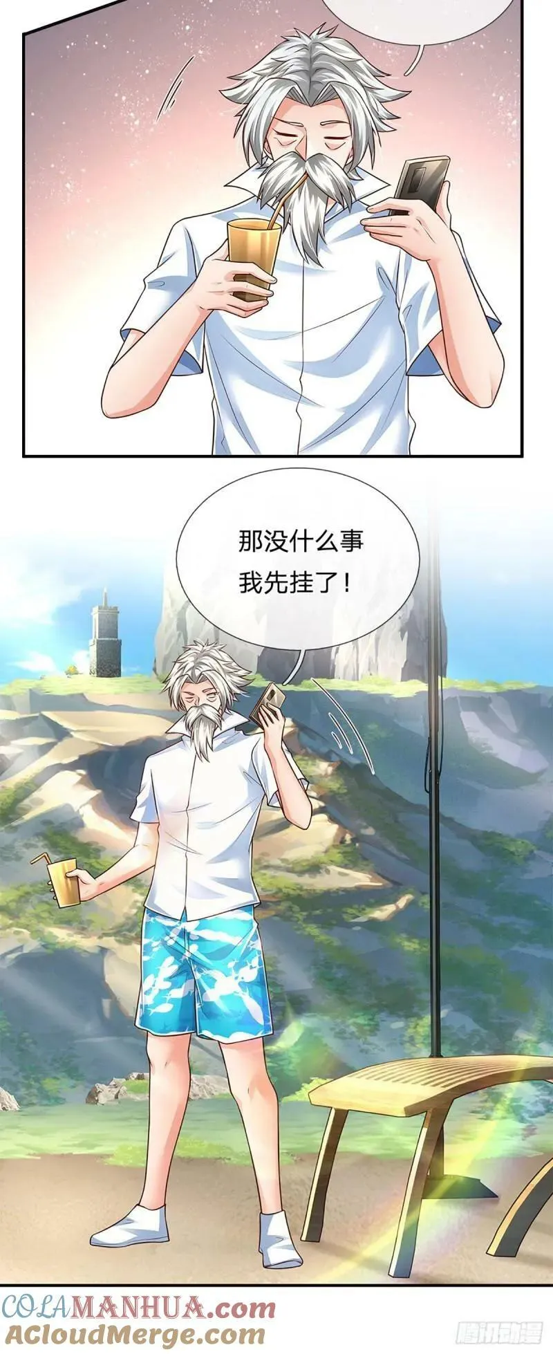 第253话 王族底蕴 第13页