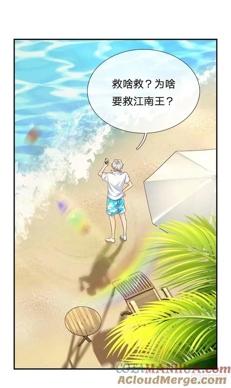 第253话 王族底蕴 第15页
