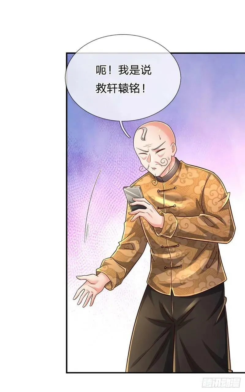 第253话 王族底蕴 第16页