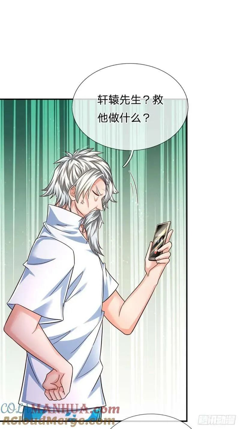 第253话 王族底蕴 第17页