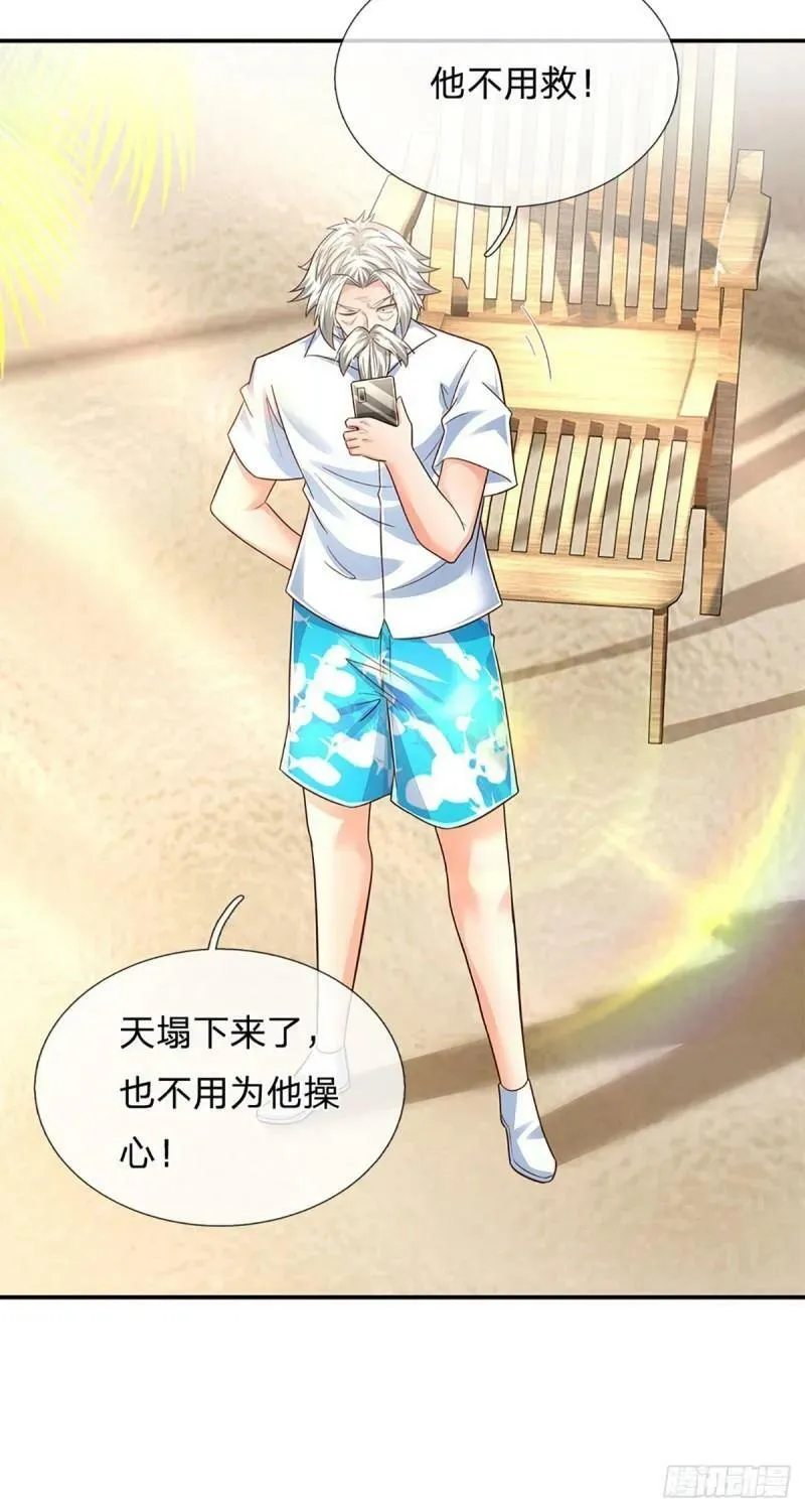 第253话 王族底蕴 第18页