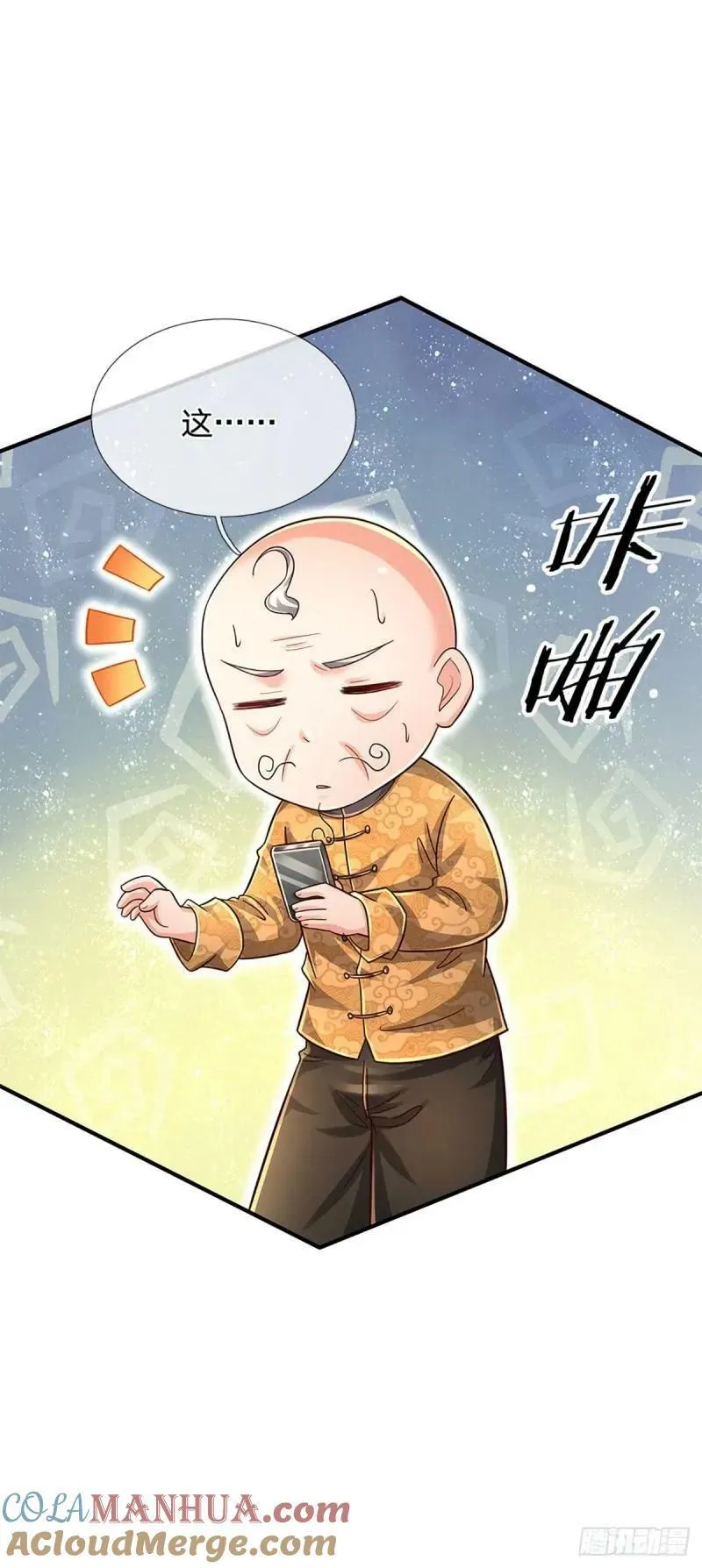 第253话 王族底蕴 第19页