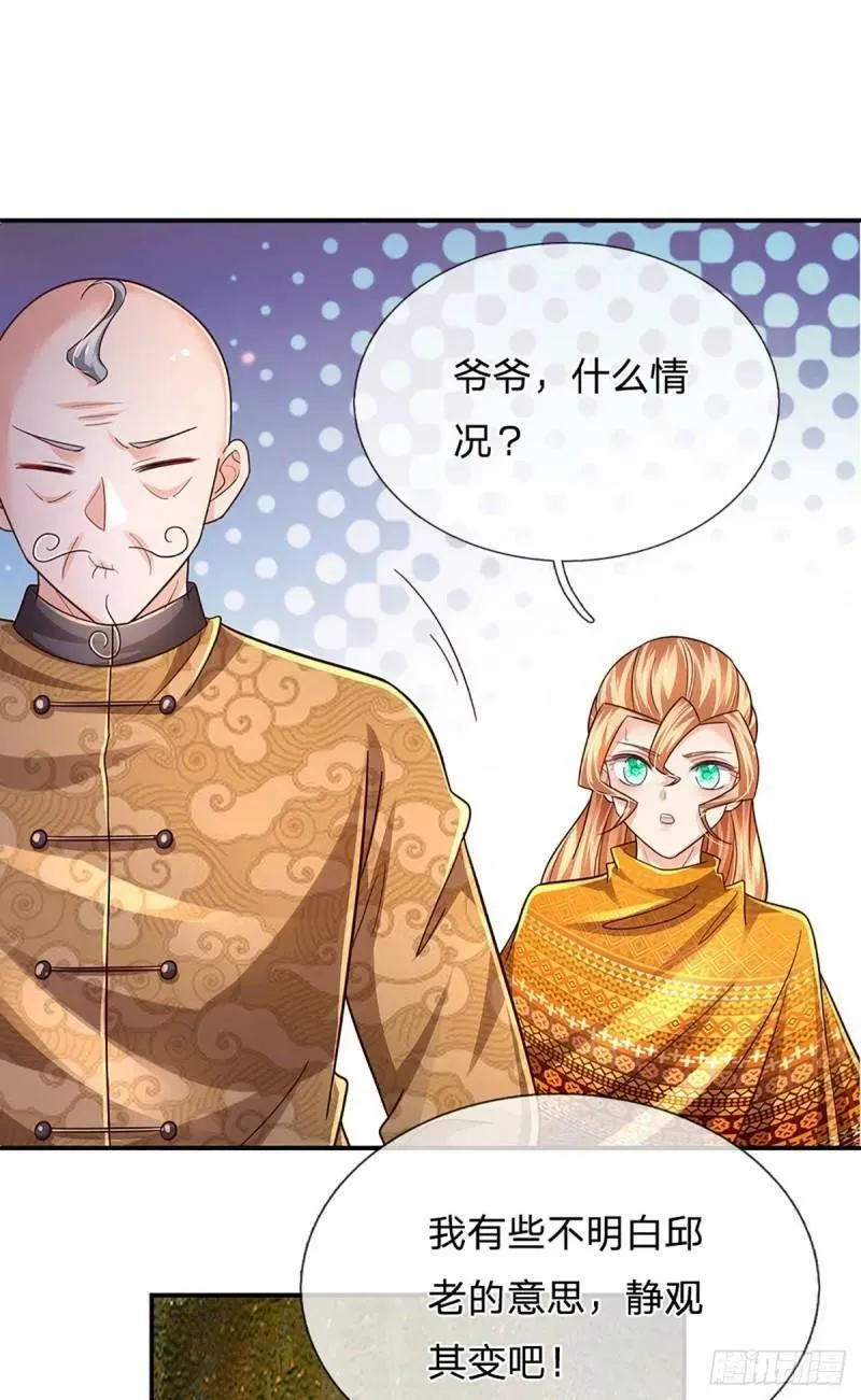 第253话 王族底蕴 第20页