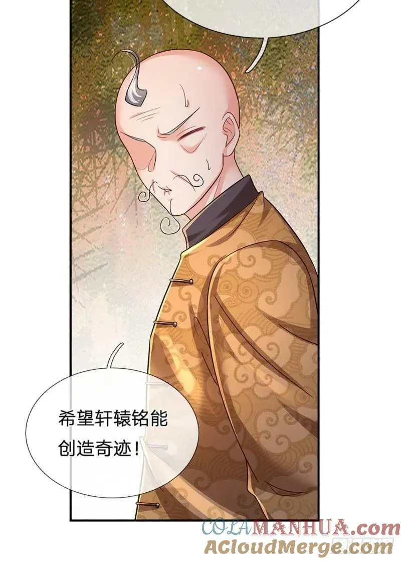 第253话 王族底蕴 第21页