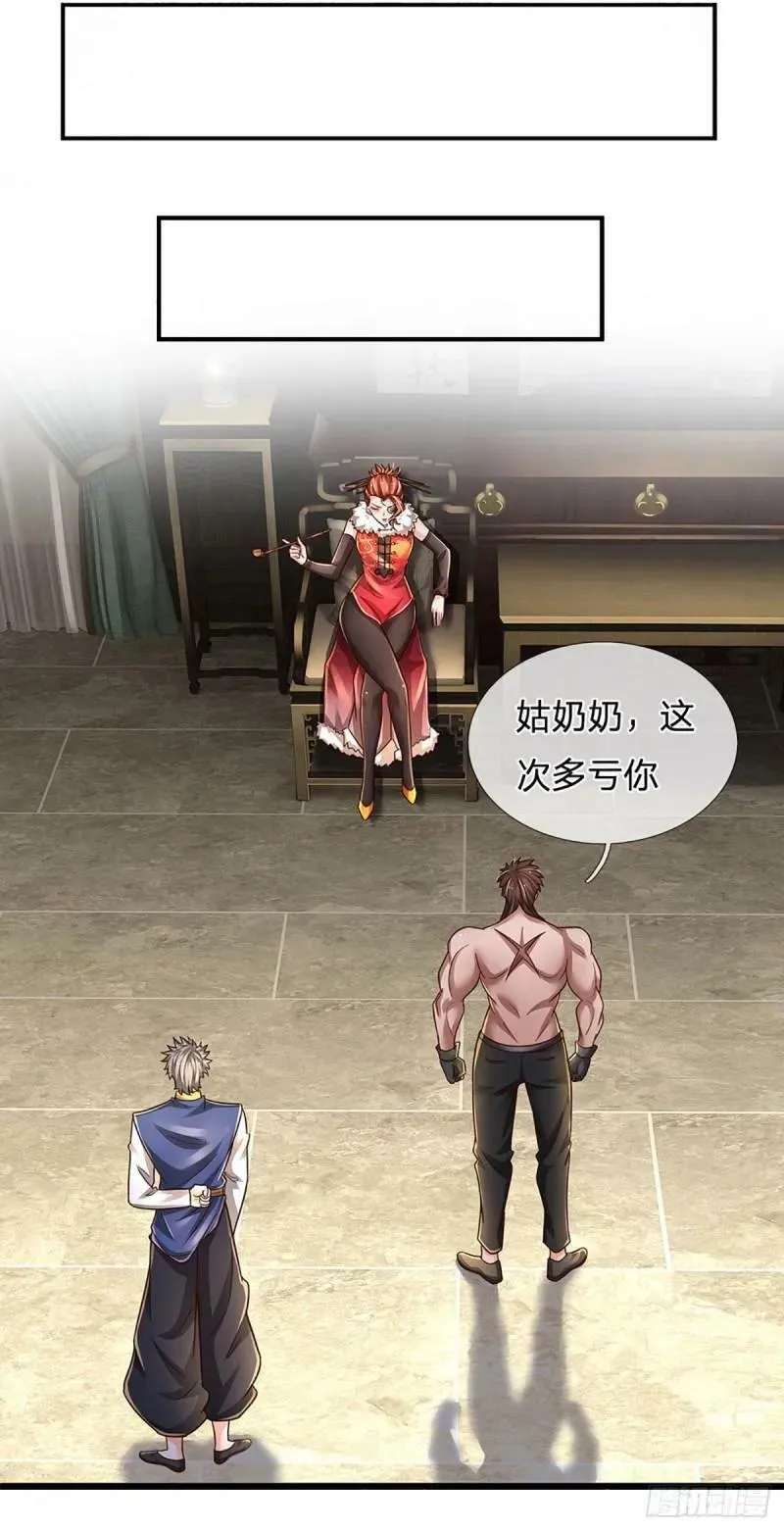 第253话 王族底蕴 第22页