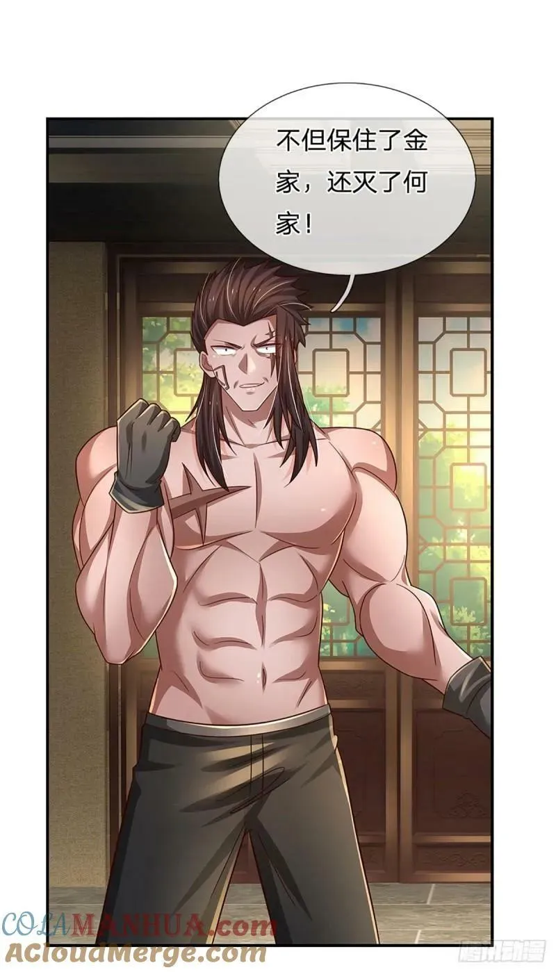 第253话 王族底蕴 第23页