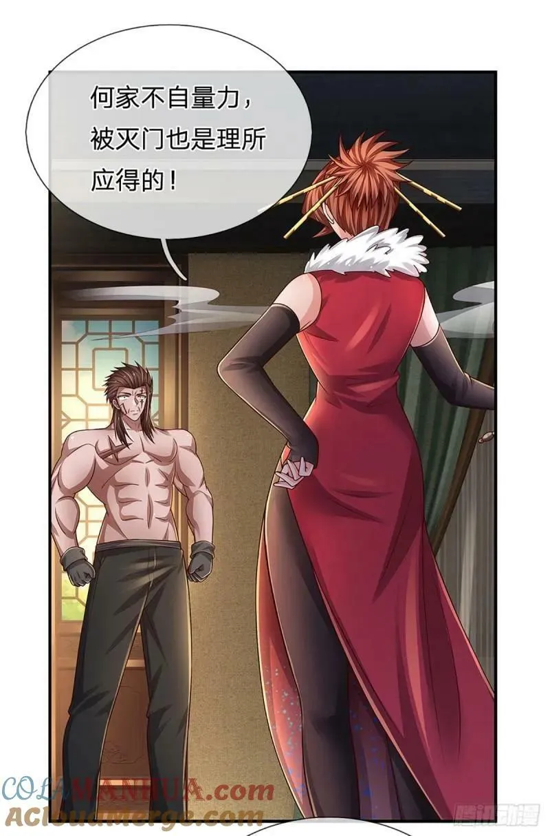 第253话 王族底蕴 第25页