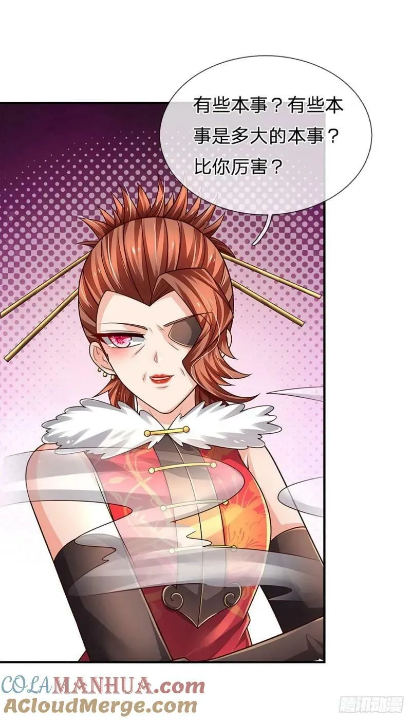 第253话 王族底蕴 第27页