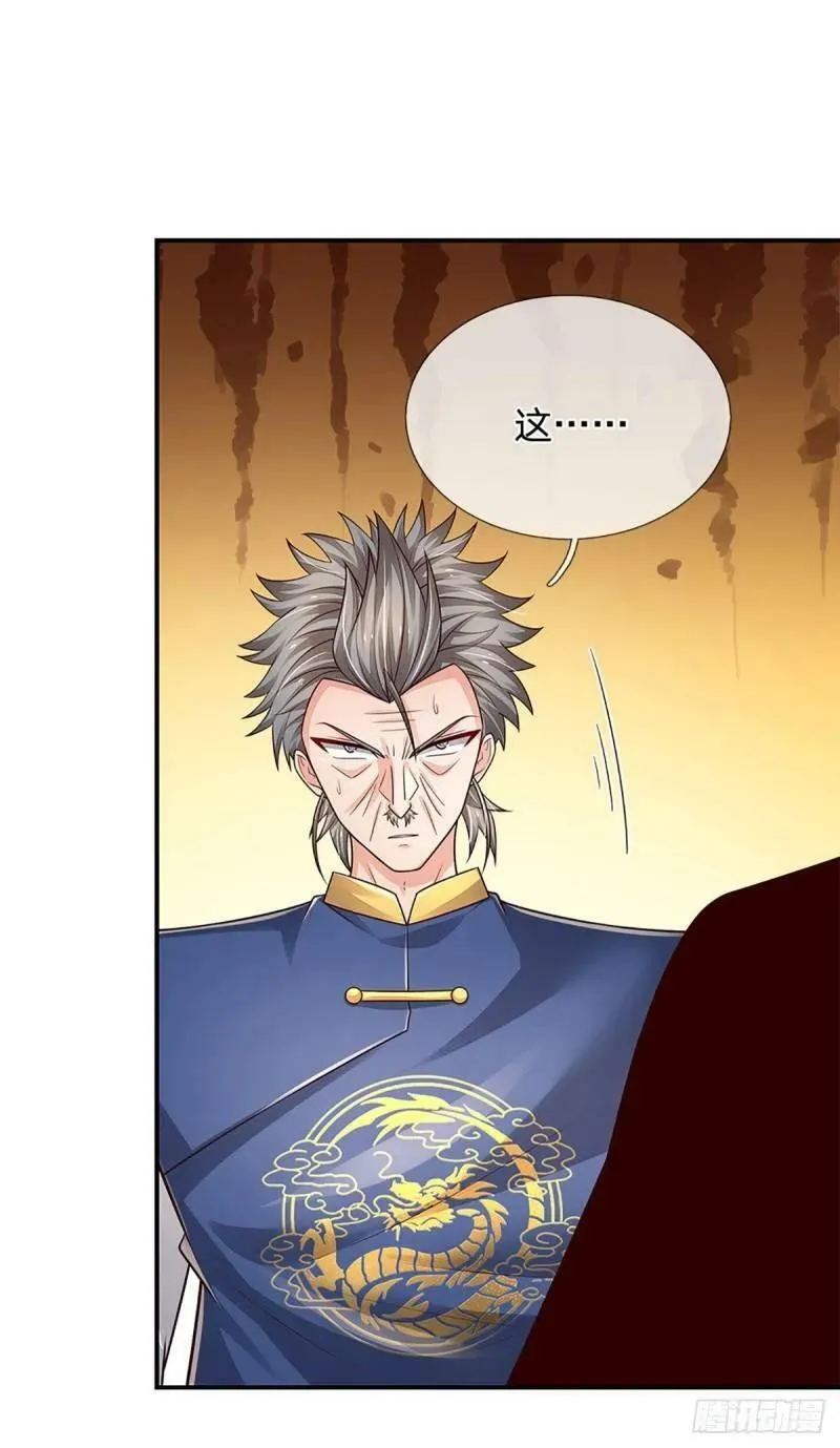 第253话 王族底蕴 第28页