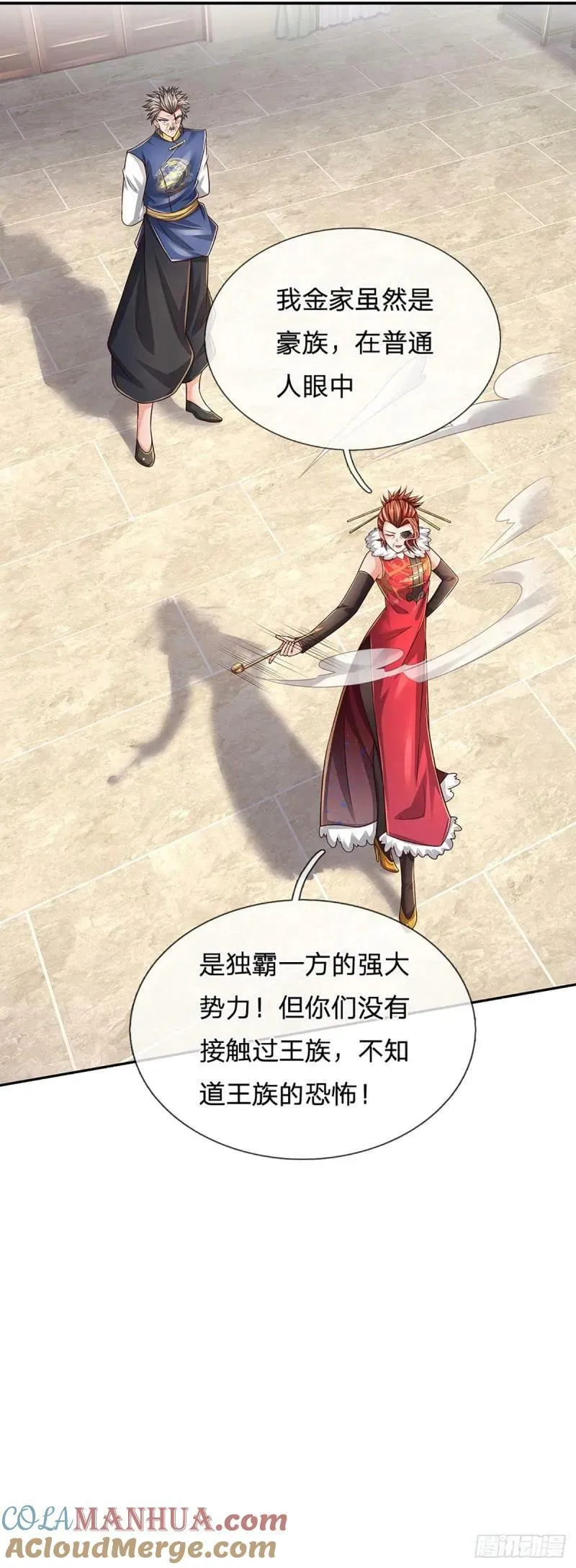 第253话 王族底蕴 第29页