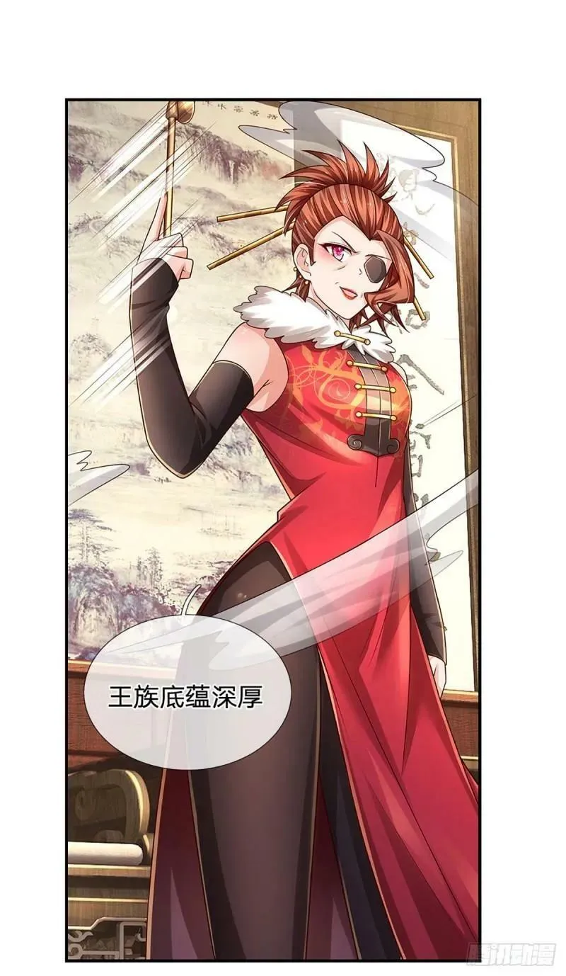 第253话 王族底蕴 第30页
