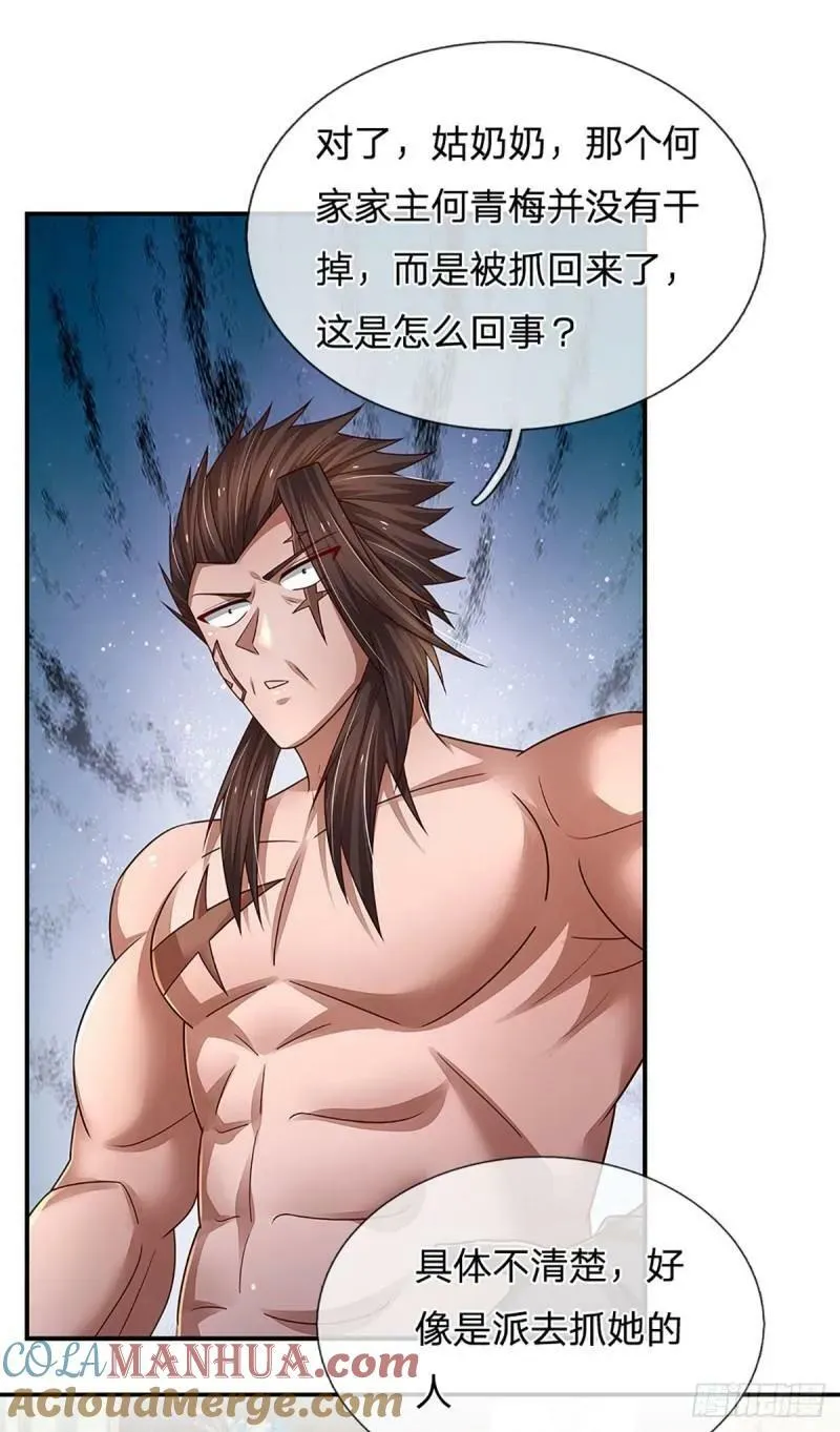 第253话 王族底蕴 第33页