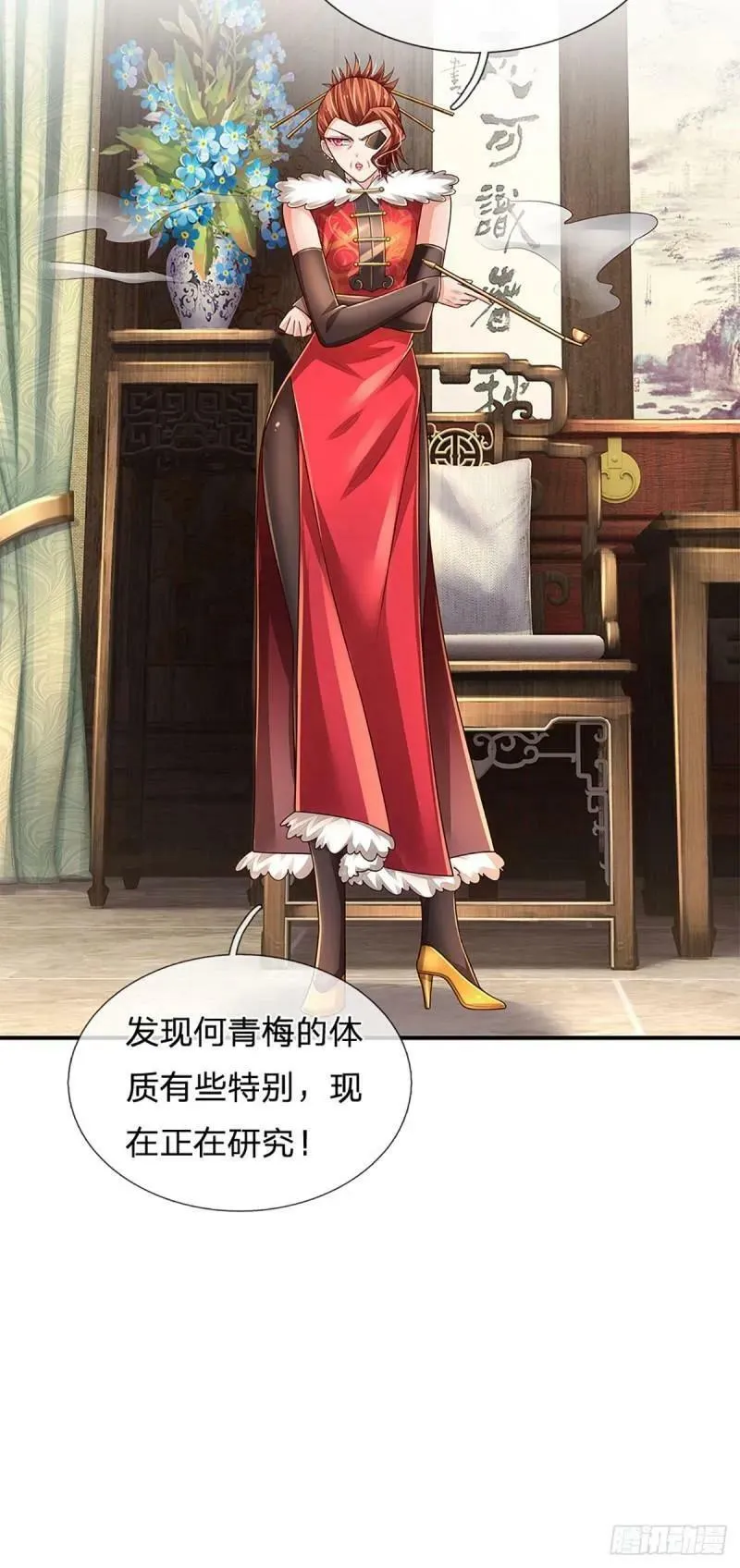 第253话 王族底蕴 第34页