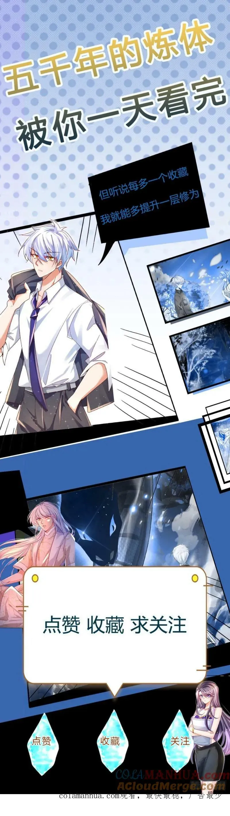 第253话 王族底蕴 第35页