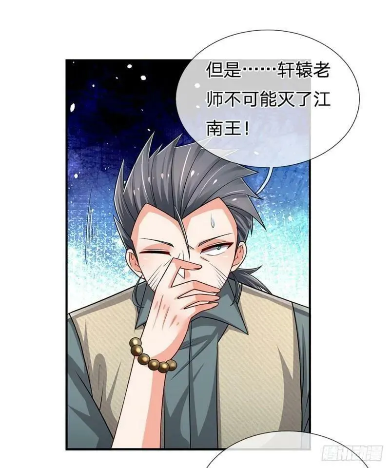 第255话 强闯王府 第2页