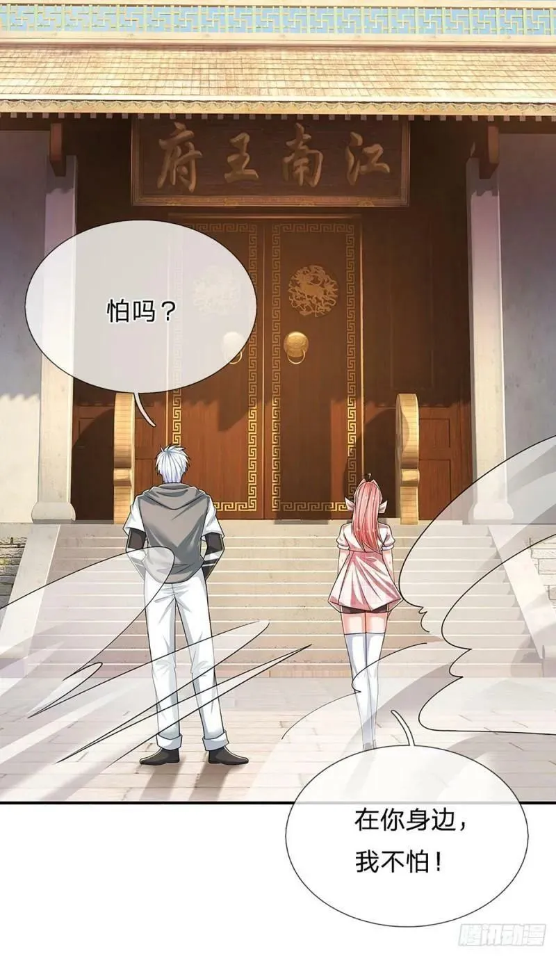 第255话 强闯王府 第10页