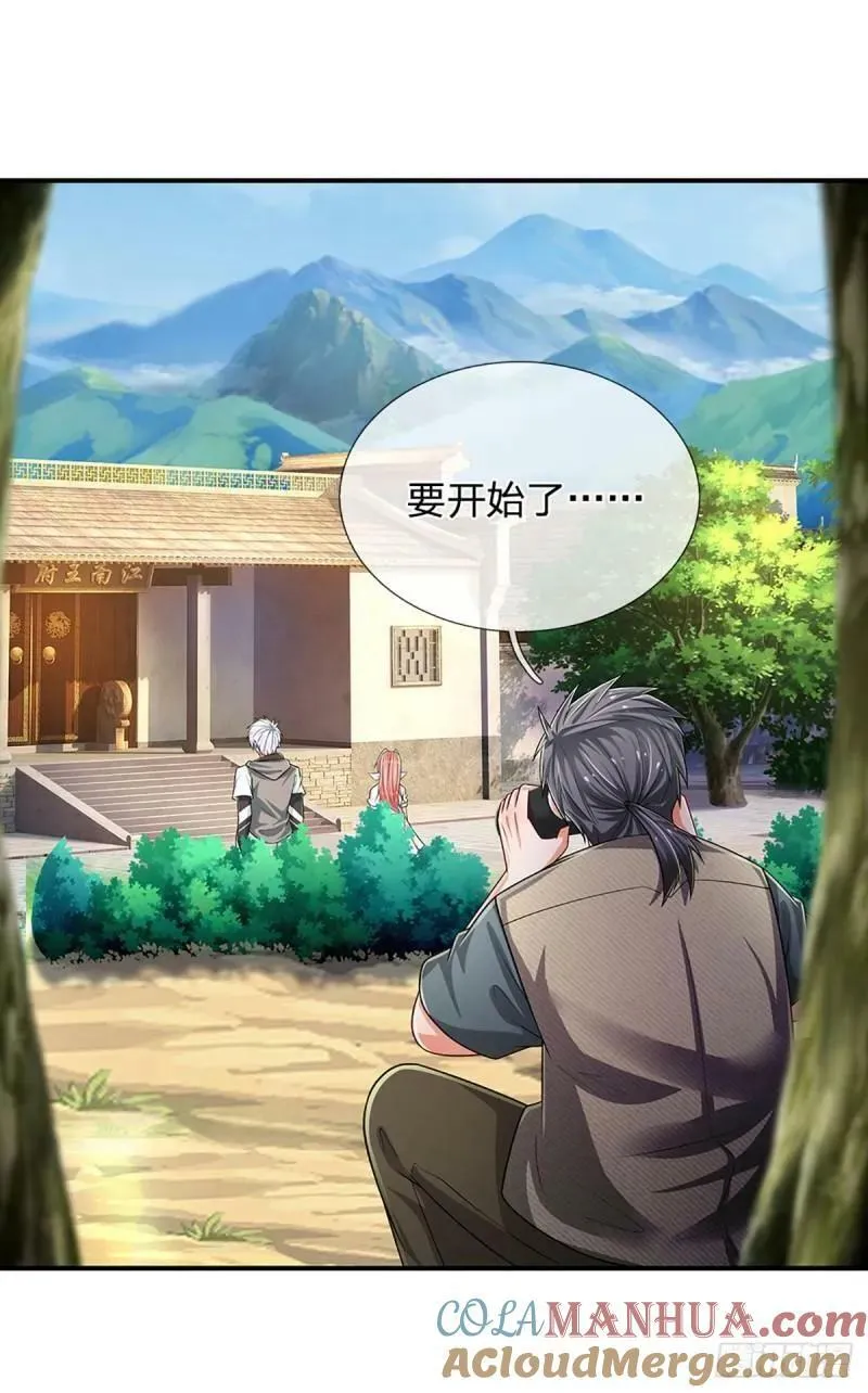 第255话 强闯王府 第13页