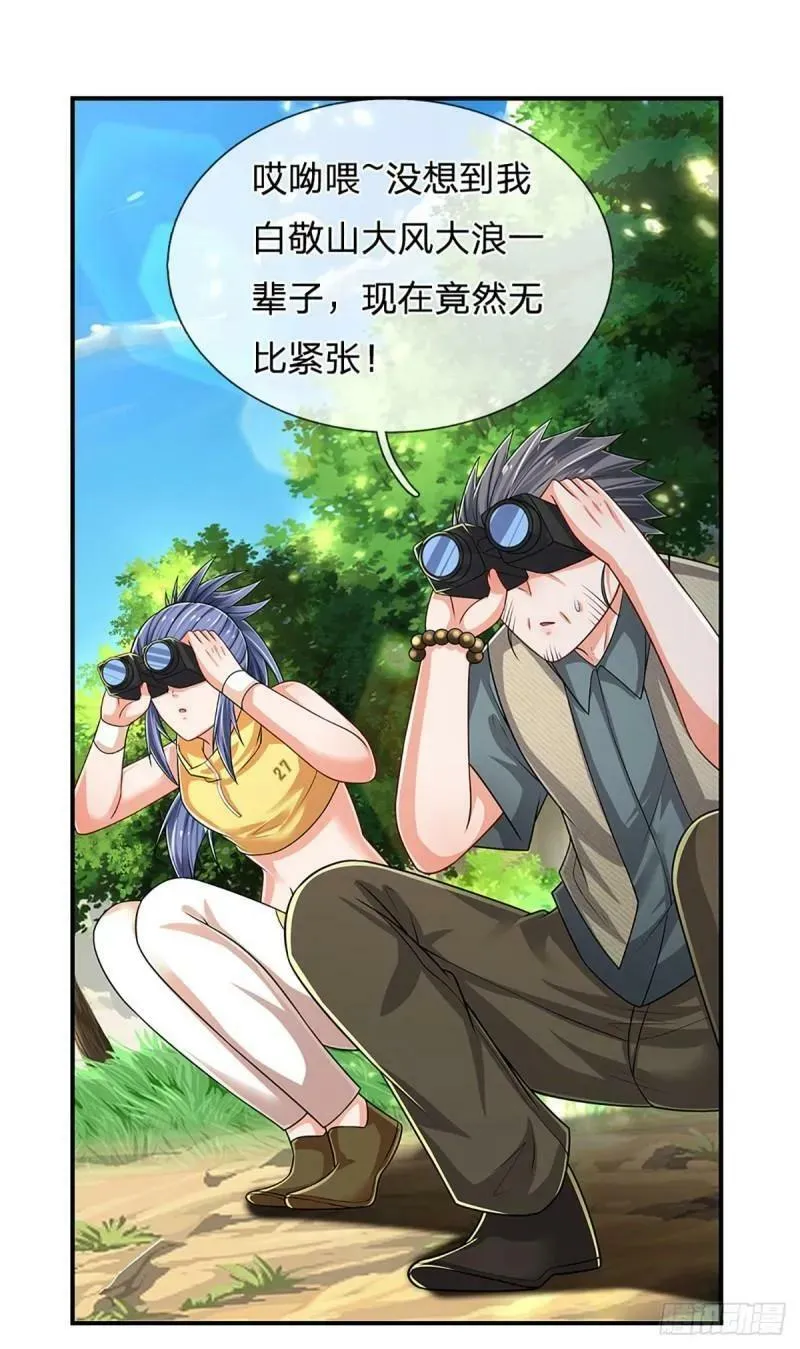 第255话 强闯王府 第14页